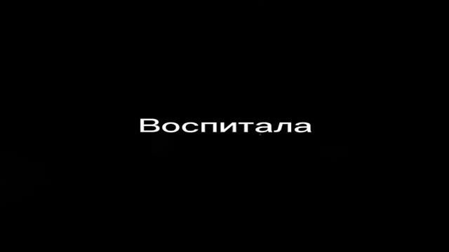 Ой Мама...