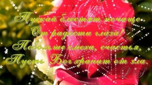 С днём пожилых людей  Красивое музыкальное поздравление с Днём пожилого человека