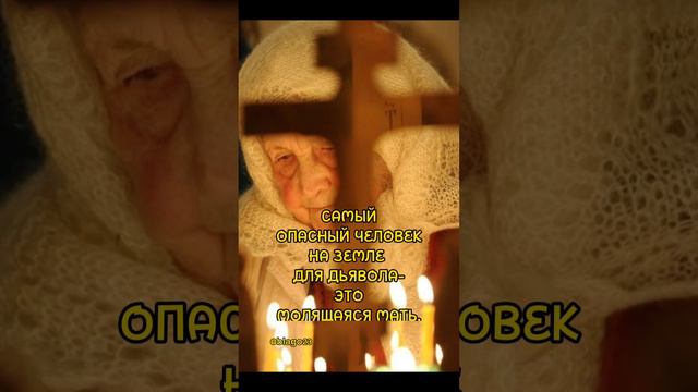 #православие #religion #shortvideo #паисийсвятогорец #подпишись #молитва Паисий Святогорец