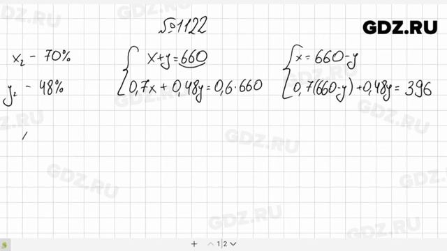 № 1122- Алгебра 7 класс Макарычев смотреть онлайн