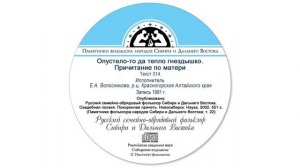 Опустело-то да тепло гнездышко