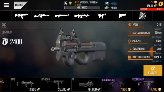 Оружие для 20-30lvl  и не только Modern Strike Online