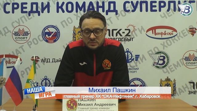 Программа о бенди "Наша игра" за 1.02.2023 смотреть онлайн