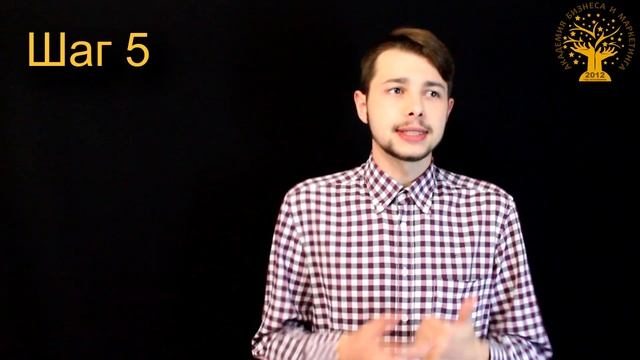 ? Основные этапы продаж. Как сделать свой бизнес прибыльнее? [АБМ]
