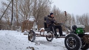 Зимой на Мотоблоке на колëсах от жигулей с цепочками от велосипеда!
