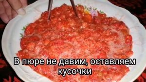 Как приготовить полежавшую клубнику / Клубника на зиму