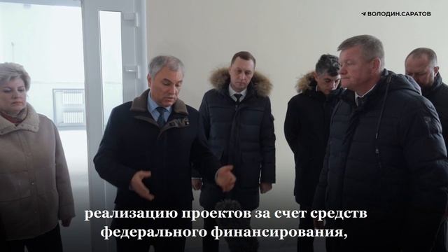 Вячеслав Володин призвал депутатов областной Думы брать на контроль реализацию проектов