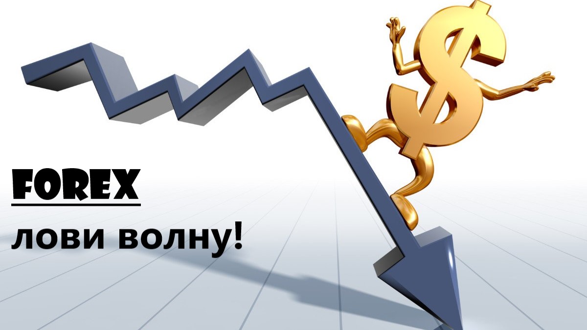 Форекс. Диспозиция на начало недели. Обзор на 30 мая 2022.mov