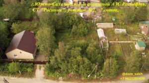 г. Южно-Сахалинск, р-н объездной на Трицкое - АЗС Роснефть, СТ Росинка