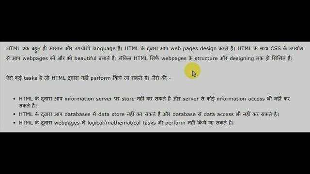 INTRODUCTION of HTML/CSS/JAVA SCRIPT/PHP/J QUERY IN HINDI смотреть онлайн