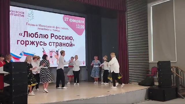 Первый Московский фестиваль линейного танца  2024 - 1 часть