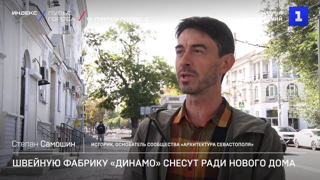 Швейную фабрику «Динамо» снесут ради нового дома