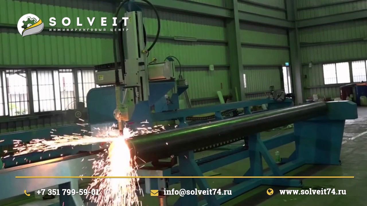 Станок для плазменной резки труб смотреть онлайн