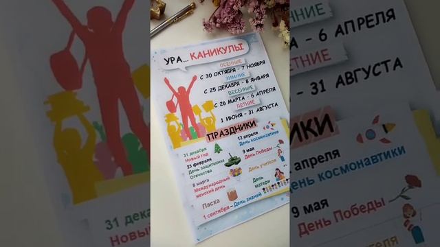 Классный уголок с редактированием