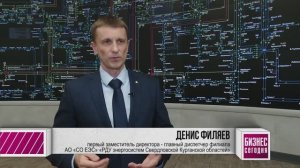 Телесюжет «4 канал» (Екатеринбург) о применении сразу двух цифровых технологий на Академической ТЭЦ