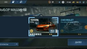 Поднимаем репутацию...! (NFS No Limits)