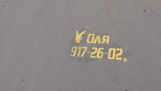 Звонок Оле в Колпино