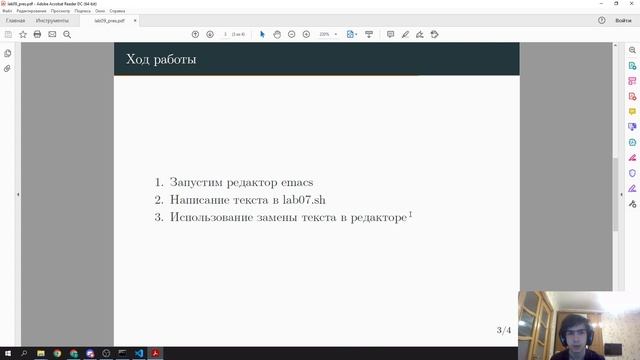 lab09 Защита презентации.mp4 смотреть онлайн