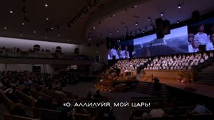 Пою я Аллилуйя - Песня - Детский Хор