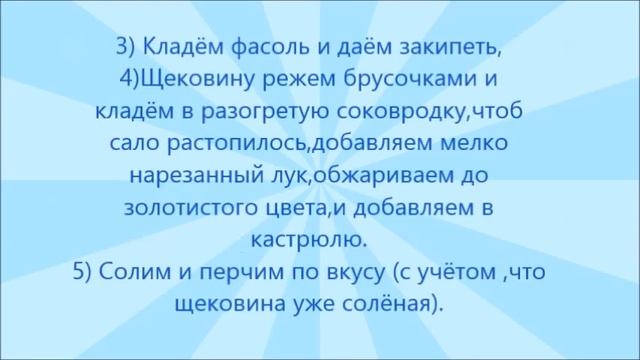 Щи из молодой капусты со щековиной