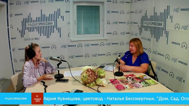 "Дом. Сад. Огород" - цветовод - Наталья Бессмертных