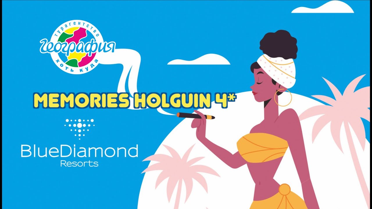 Memories Holguin.mp4 смотреть онлайн