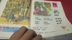 Азбука СССР 1985 года 11 редакциия