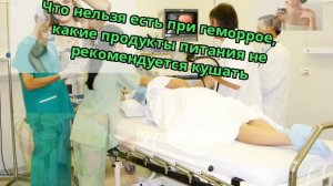 Что нельзя есть при геморрое, какие продукты питания не рекомендуется кушать