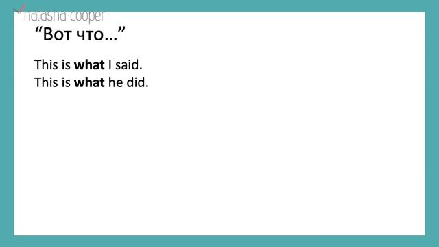 ▶️ Почему путают английские слова what и that? Типичные ошибки русскоязычных в английском.