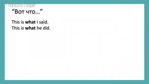 ▶️ Почему путают английские слова what и that? Типичные ошибки русскоязычных в английском.