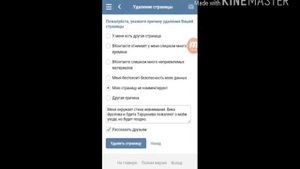 Как  посмотреть кто заходил на твою страницу вк через Android