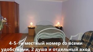 Гостевой дом "Пляж"  Адлер, ул. Чкалова 3а