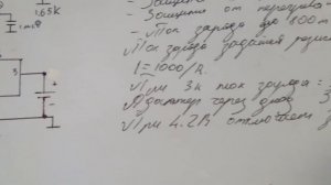 Самоделка из деталей сотового телефона.Зарядное устройство для Li-ion на микросхеме LTC4054.