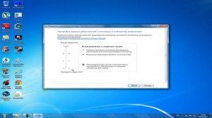 Настройка контроля учетных записей Windows 7