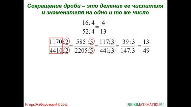 Сократите дробь 36x 6 36x2 12x 1