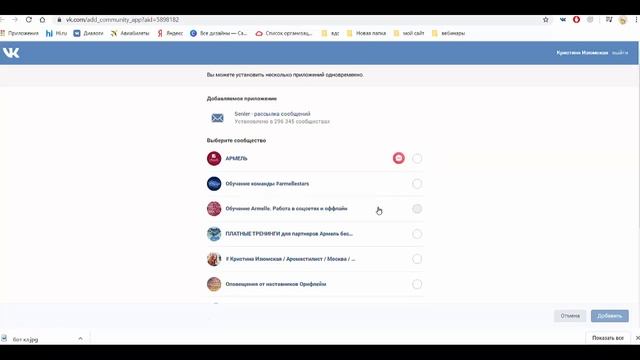 Добавление в группу вк бота Senler и настройка кнопок. смотреть онлайн