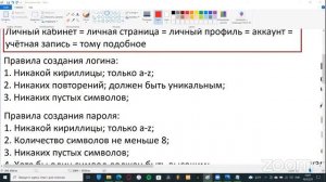 16.12.2021_ИТ_Осваиваем мобильн.устройства_G-02032833_Никифоров Е.Р_АНО Центр Ломоносовец