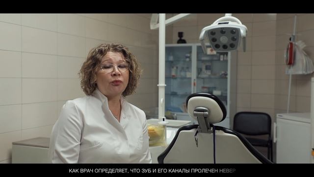 Как врач определяет, что зуб и его каналы пролечены неверно? смотреть онлайн