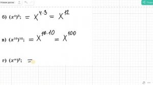 3 возведение степени в степень