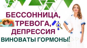 КАК СТАТЬ ЭНЕРГИЧНЫМ❓ КАК УЛУЧШИТЬ СОН❓ГОРМОНЫ И ЗДОРОВЬЕ Врач эндокринолог диетолог Ольга Павлова