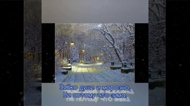 Падает снег - Музыка Виктора Хоборова, слова Татьяны Самаль. смотреть онлайн