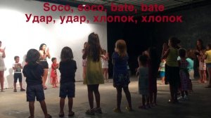 Соку Бачи Вира на русском | Диско для детей