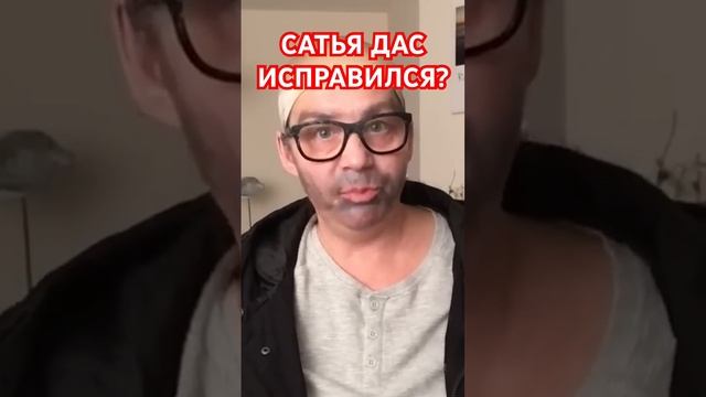 САТЬЯ(Серёга),ВОТ КАК НАДО ИСКУПАТЬ ВИНУ!психолог Елена Скотт смотреть онлайн