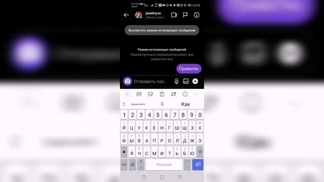 Исчезающие сообщения в чате Инстаграмм ❗
