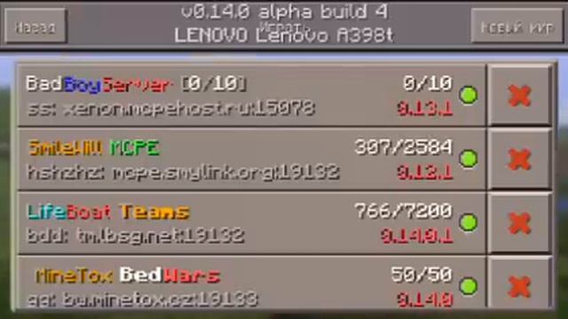 Обзор сервера на майнкрафт 0.14.0 бед варс смотреть онлайн