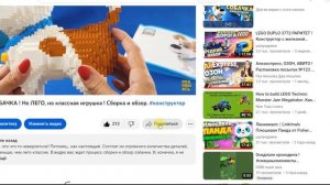 ИТОГИ № 108 ! 3D собачка конструктор в подарок ! #игрушки  #конструктор #обзор