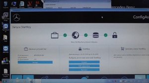 Активация Xentry Open Shell 2018.09
