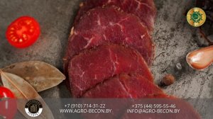 Продукт из мяса говядины сырокопченый. Говядина