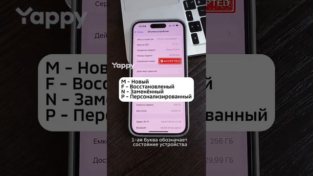 Обязательно проверь перед покупкой apple iphone ios айфон советы iphone15 iphone15promax