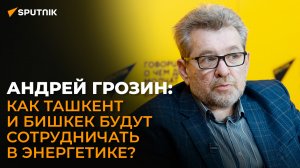 Эксперт: Камбаратинская ГЭС решит проблему нехватки электроэнергии в ЦА